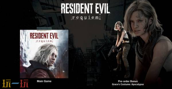 生化危机9预购奖励怎么领 生化危机9安魂曲预购奖励领取教程