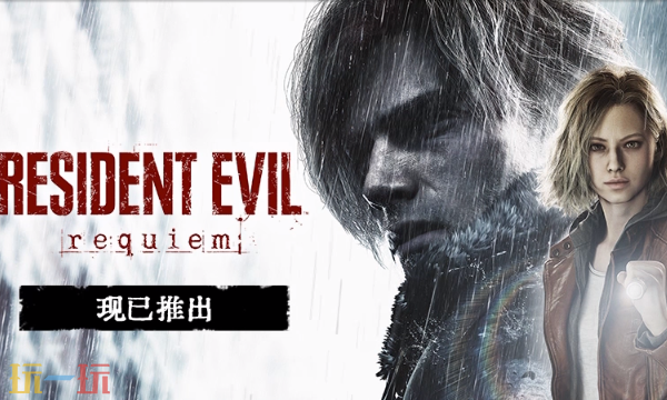 生化危机9艾达王会回归吗 生化危机9安魂曲艾达王出场情况介绍