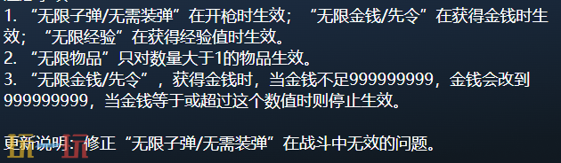 Vampyr官方最新修改器 吸血鬼Vampyr风灵月影修改器2026