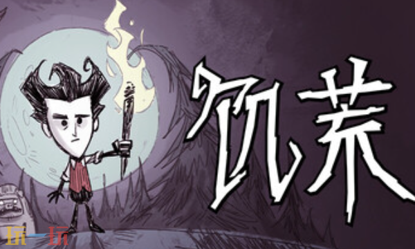 饥荒官方最新修改器 饥荒风灵月影修改器2026