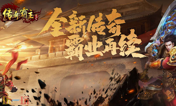 传奇霸主礼包码 传奇霸主礼包码大全2026