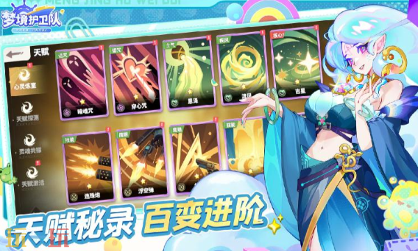 梦境护卫队兑换码大全 最新可用礼包码汇总