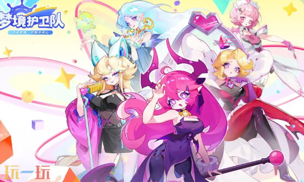 梦境护卫队怎么获得红英雄 红英雄获取途径