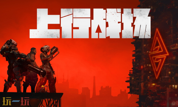 上行战场修改器最新免费版下载 上行战场风灵月影下载