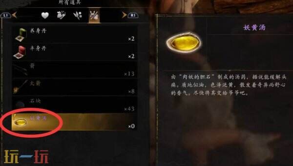 仁王3头痛的成因怎么完成 迈向东国无双之路任务完成方法