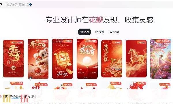 花瓣网素材图库网页版 花瓣网免费素材图库线稿