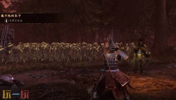 仁王3填不饱的肚子任务完成方法 仁王3填不饱的肚子怎么完成