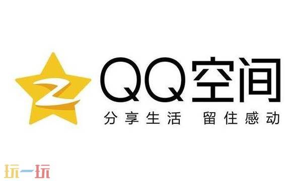 电脑版qq空间网页在线登录 pc版qq空间网页版