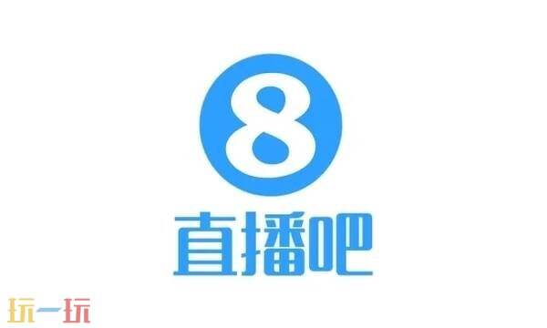 直播吧电脑版官网官网首页 直播吧足球直播视频直播