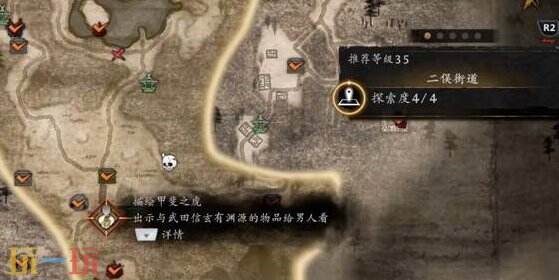 仁王3描绘甲斐之虎任务完成方法 描绘甲斐之虎怎么完成