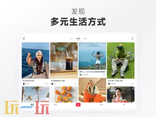 小红书应用截图