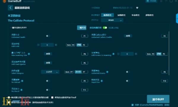 木卫四协议修改器 解锁一击必杀、无限资源与超级速度