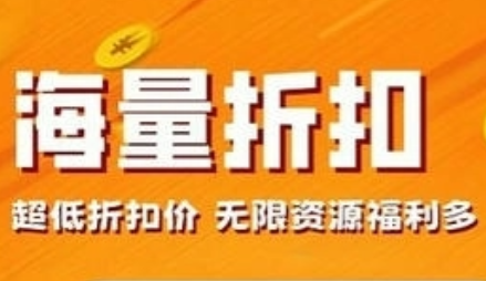 1折手游折扣平台推荐