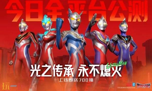 奥特曼光之战士礼包兑换码有什幺 奥特曼光之战士2026公测礼包码