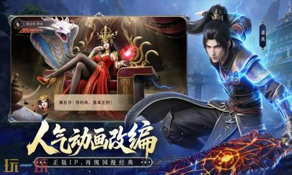 斗破苍穹礼包兑换码有什幺 斗破苍穹2026最新通用礼包码汇总