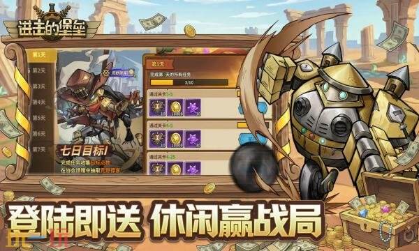 进击的堡垒礼包兑换码有什幺 进击的堡垒2026最新通用礼包码汇总