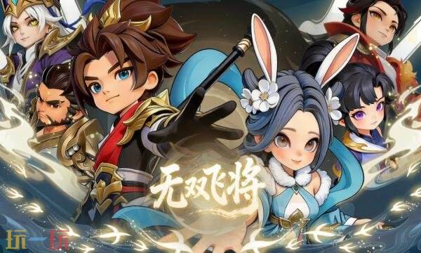 无双飞将礼包兑换码有什幺 无双飞将最新通用礼包码汇总