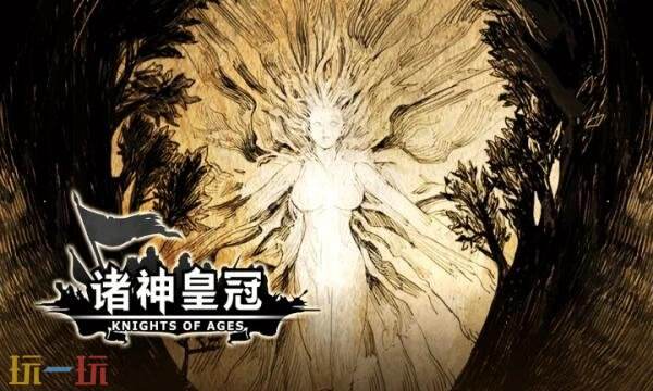 诸神皇冠礼包兑换码有什幺 诸神皇冠2026最新通用礼包码