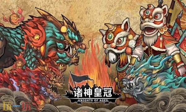 诸神皇冠礼包兑换码有什幺 诸神皇冠2026最新通用礼包码