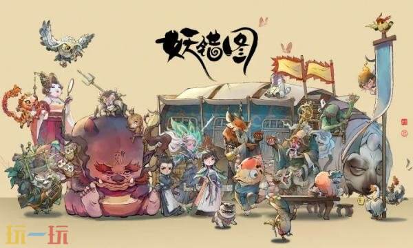 妖错图礼包兑换码有什幺 妖错图最新2026新春礼包码