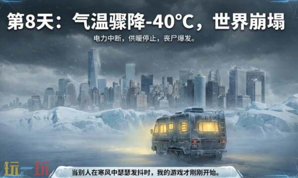 末世：我有一辆房车礼包兑换码有什幺 末世：我有一辆房车2026通用礼包码