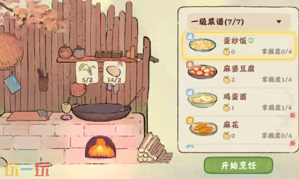 桃源深处有人家家常菜菜谱 桃源深处有人家1-4级家常菜菜谱大全