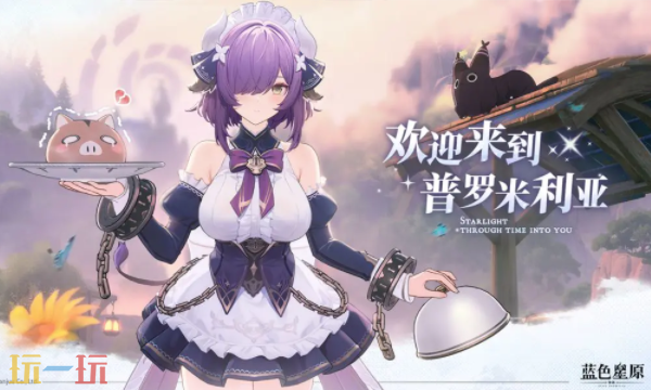 蓝色星原:旅谣官网首页入口在哪 蓝色星原:旅谣官网首页入口地址