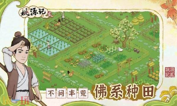 桃源记2每周礼包兑换码有什么 桃源记2三月最新每周兑换码