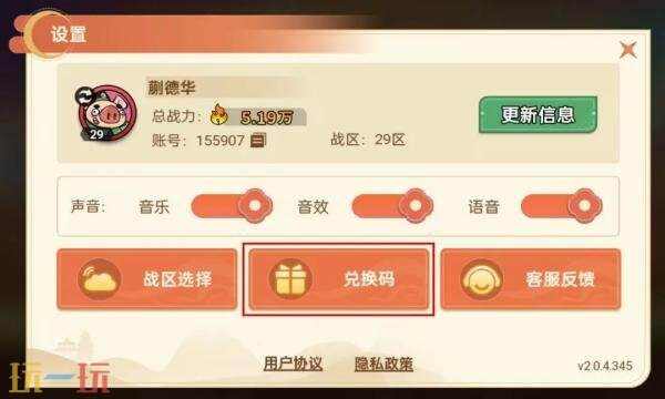 非凡仙途礼包兑换码有什么 非凡仙途3月最新每周礼包码