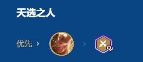 金铲铲之战福星守护者萨勒芬妮阵容攻略