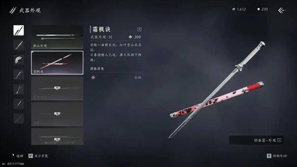 燕云十六声96弓箭怎么选 哪一款弓箭更好