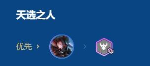 金铲铲之战2026福星守护者基兰解锁条件