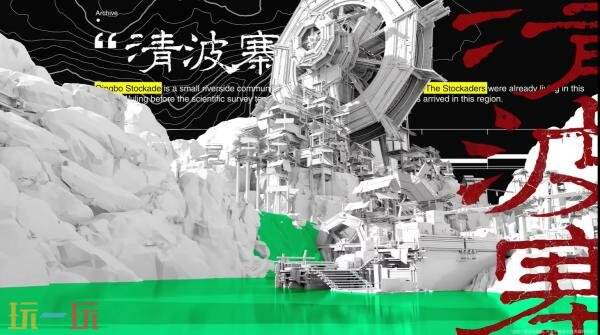 《明日方舟：终末地》1.1版本「新潮起，故渊离」PV发布！3月12日上线
