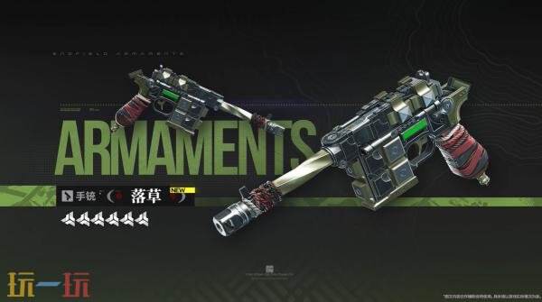 《明日方舟：终末地》1.1版本「新潮起，故渊离」PV发布！3月12日上线