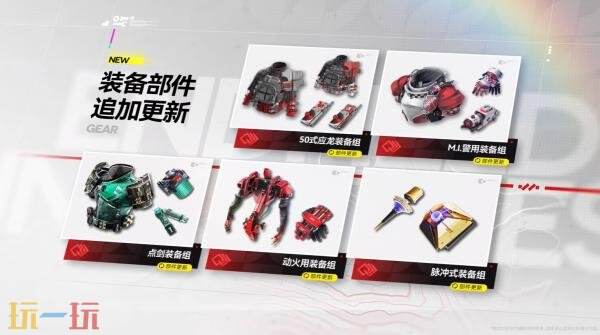 《明日方舟：终末地》1.1版本「新潮起，故渊离」PV发布！3月12日上线