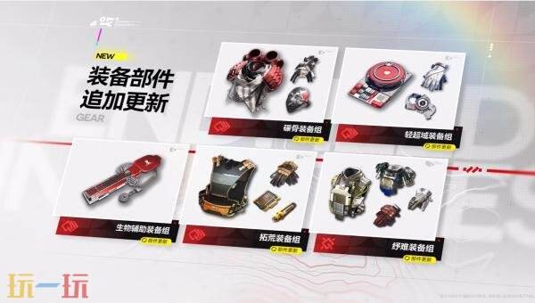 《明日方舟：终末地》1.1版本「新潮起，故渊离」PV发布！3月12日上线