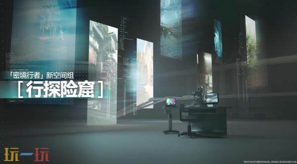 《明日方舟：终末地》1.1版本「新潮起，故渊离」PV发布！3月12日上线