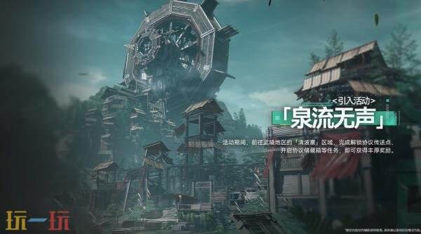 《明日方舟：终末地》1.1版本「新潮起，故渊离」PV发布！3月12日上线