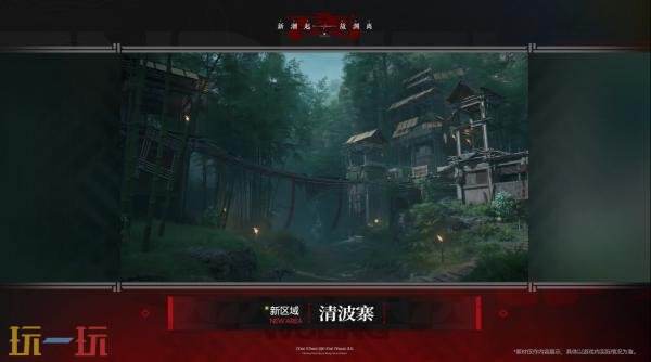 《明日方舟：终末地》1.1版本「新潮起，故渊离」PV发布！3月12日上线