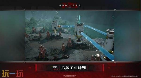 《明日方舟：终末地》1.1版本「新潮起，故渊离」PV发布！3月12日上线