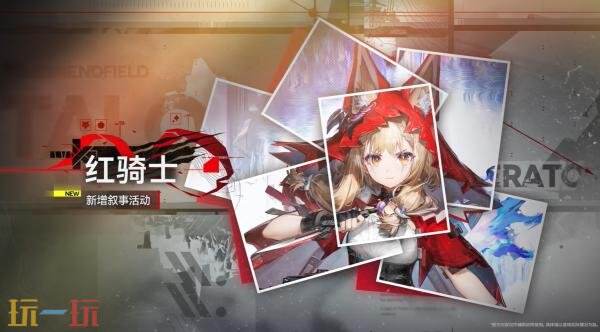 《明日方舟：终末地》1.1版本「新潮起，故渊离」PV发布！3月12日上线