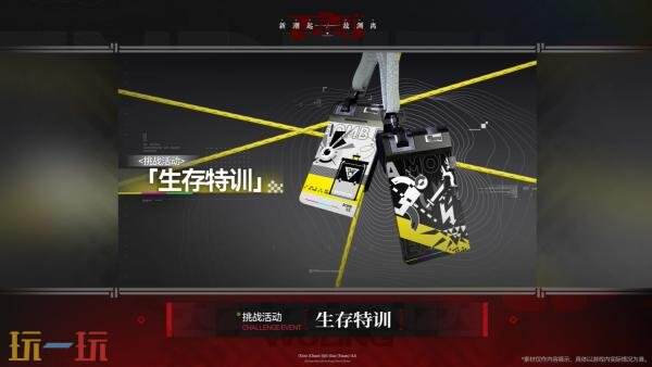 《明日方舟：终末地》1.1版本「新潮起，故渊离」PV发布！3月12日上线