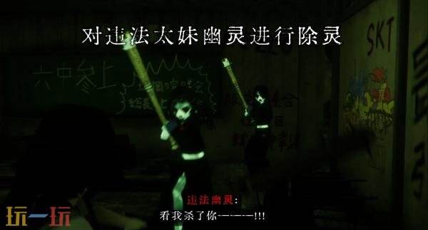 恐怖动作游戏《近畿霊務局》Switch 2版将于今年推出