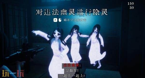 恐怖动作游戏《近畿霊務局》Switch 2版将于今年推出