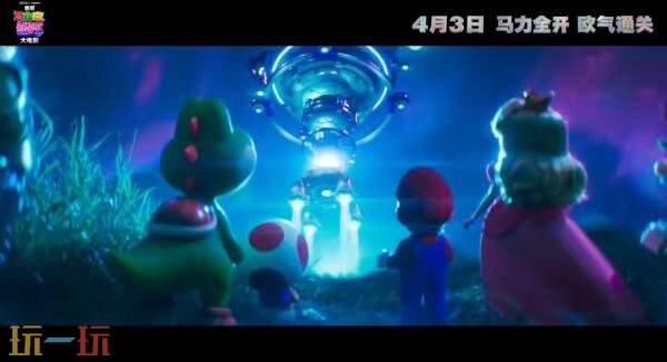 电影《超级马力欧银河大电影》已定档！4月3日登陆国内院线