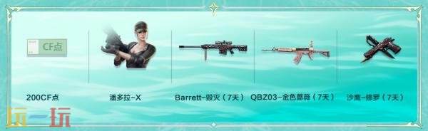 CF穿越火线3月回流专属活动奖池上新！多重福利免费放送