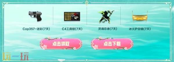 CF穿越火线3月回流专属活动奖池上新！多重福利免费放送