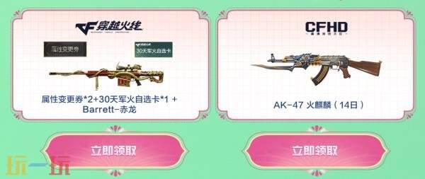 CF穿越火线灵狐者的约定活动全新升级！魂·天神-宇航兔限时放送