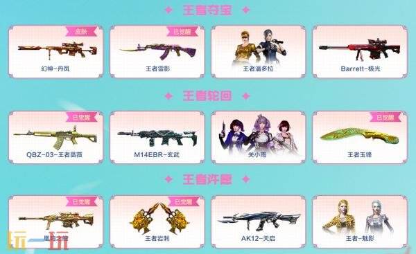 CF穿越火线灵狐者的约定活动全新升级！魂·天神-宇航兔限时放送