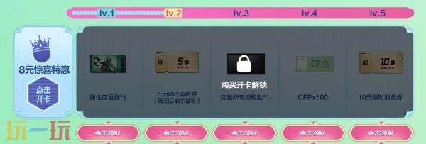 CF穿越火线灵狐者的约定活动全新升级！魂·天神-宇航兔限时放送